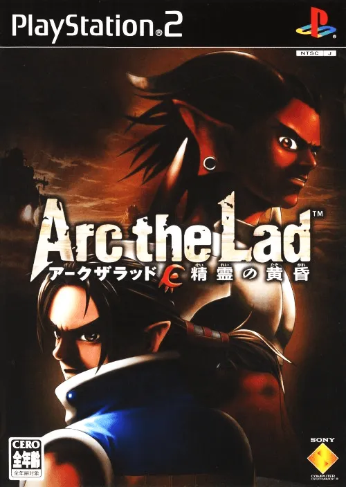 Arc the Lad - Seirei no Tasogare (Japan, Asia)